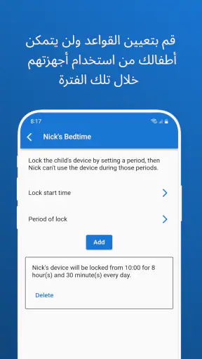 بيناردين: الرقابة الأبوية screenshot
