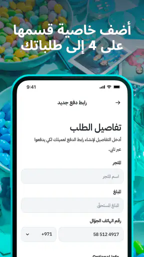تابي للشركاء screenshot
