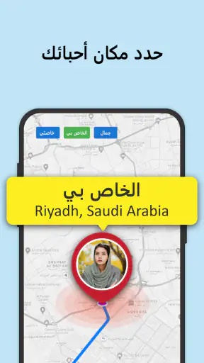 تتبع أي هاتف screenshot
