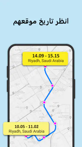 تتبع أي هاتف screenshot