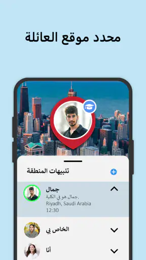 تتبع أي هاتف screenshot