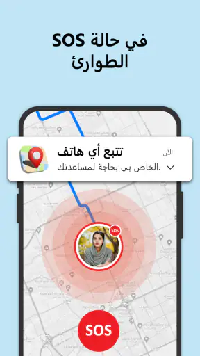 تتبع أي هاتف screenshot