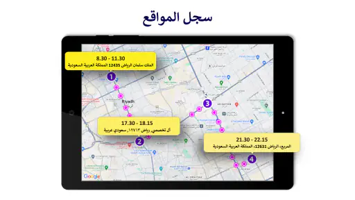 تتبع أي هاتف screenshot