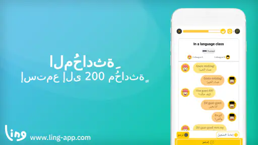 تتَعلم بأن  تَكتبّ أفريكانز screenshot