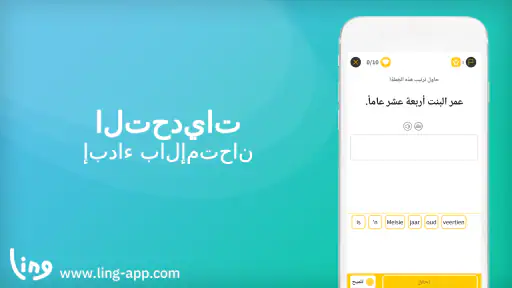 تتَعلم بأن  تَكتبّ أفريكانز screenshot