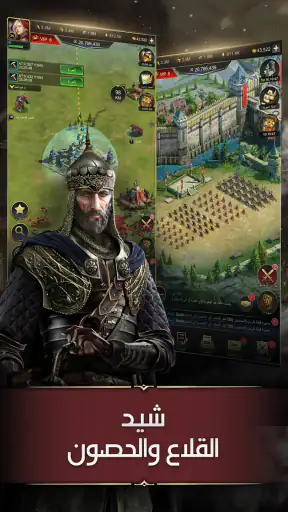 تحدي الملوك | حرب السلاطين screenshot