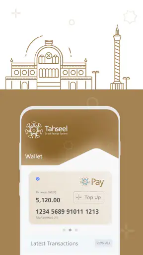 تحصيل screenshot
