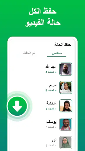 تحميل حالات - تنزيل الفيديو‎‎‎ screenshot