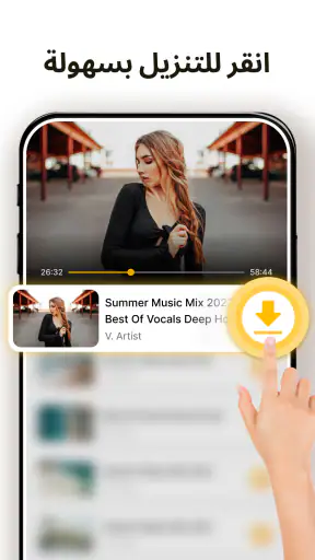تحميل فيديوهات & مشغل HD screenshot
