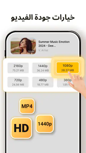 تحميل فيديوهات & مشغل HD screenshot