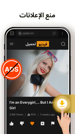 تحميل فيديوهات & مشغل HD screenshot