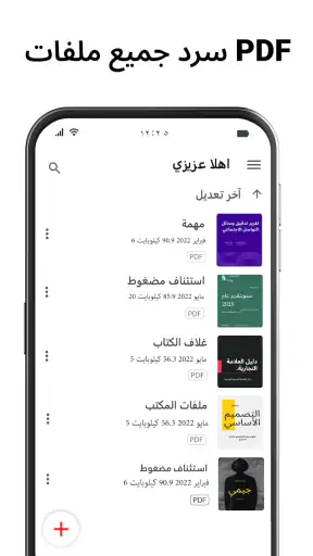 تحويل PDF: تحويل الصور الى PDF screenshot