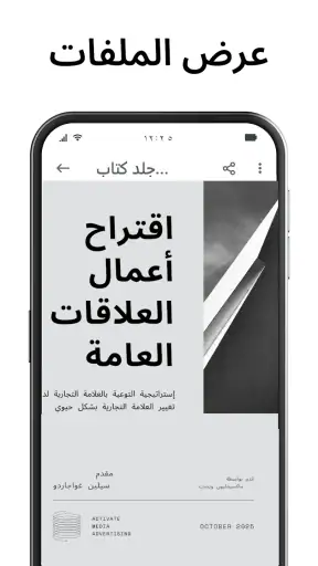 تحويل PDF: تحويل الصور الى PDF screenshot