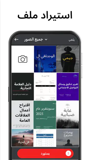 تحويل PDF: تحويل الصور الى PDF screenshot