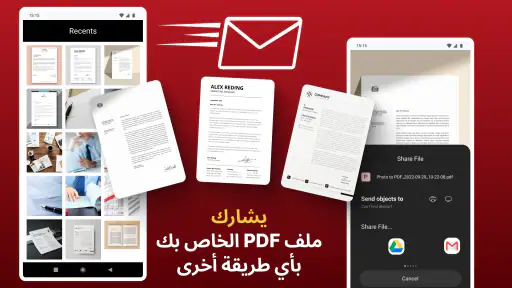 تحويل الصور الى pdf وصانع pdf screenshot