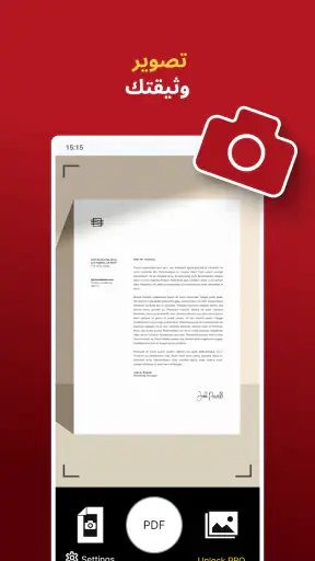 تحويل الصور الى pdf وصانع pdf screenshot