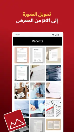 تحويل الصور الى pdf وصانع pdf screenshot