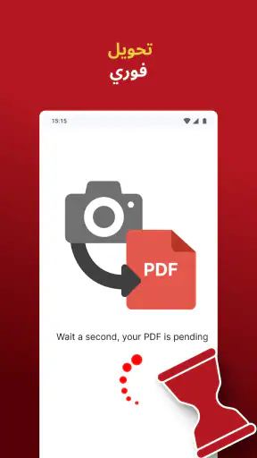 تحويل الصور الى pdf وصانع pdf screenshot
