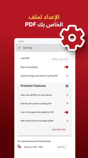 تحويل الصور الى pdf وصانع pdf screenshot