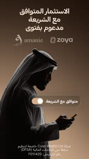 تداول الأسهم الأمريكية مع CUSP screenshot