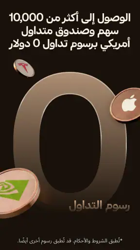 تداول الأسهم الأمريكية مع CUSP screenshot