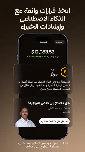تداول الأسهم الأمريكية مع CUSP screenshot