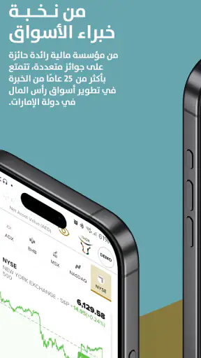 تداول الأسهم العالمية -Al Ramz screenshot