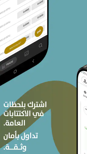 تداول الأسهم العالمية -Al Ramz screenshot