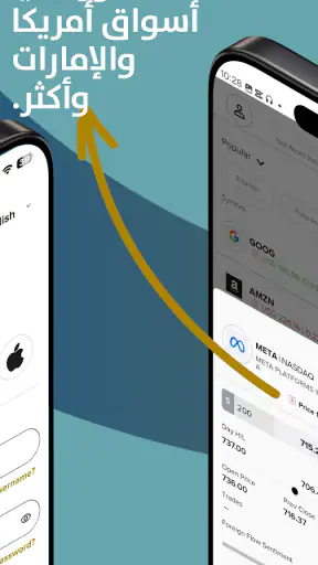 تداول الأسهم العالمية -Al Ramz screenshot