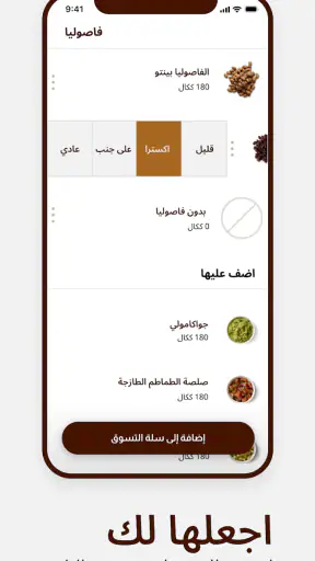 تشيبوتلي - الطعام طازج و سريع screenshot
