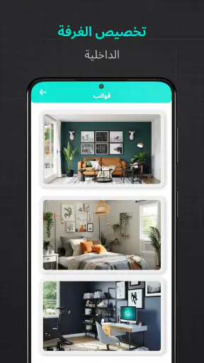 تصميم المنزل جميل: مخطط الطابق screenshot