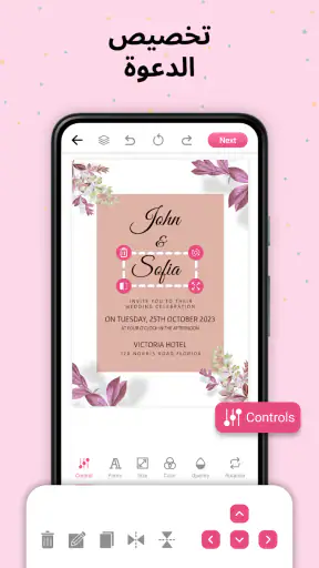 صانع الدعوات وتصميم البطاقات screenshot