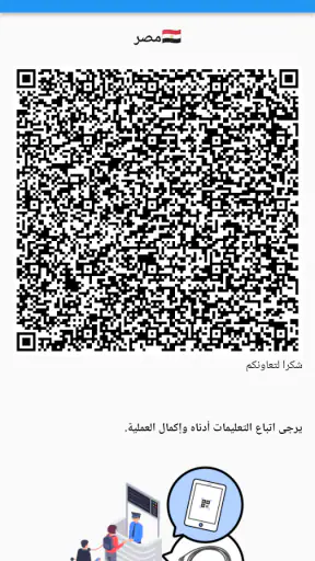 تطبيق الإقرار الجمركي المصري screenshot
