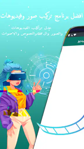 تطبيق تراكب على الصور والفيديو screenshot