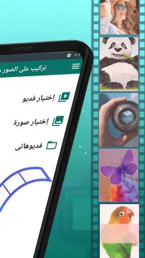تطبيق تراكب على الصور والفيديو screenshot