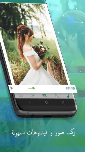 تطبيق تراكب على الصور والفيديو screenshot