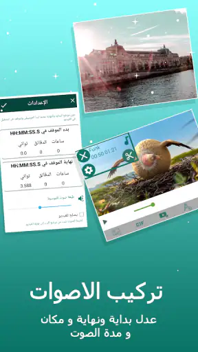 تطبيق تراكب على الصور والفيديو screenshot
