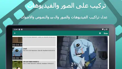 تطبيق تراكب على الصور والفيديو screenshot