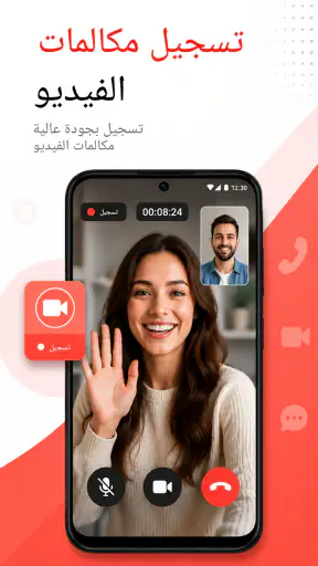 تطبيق تسجيل الشاشة screenshot