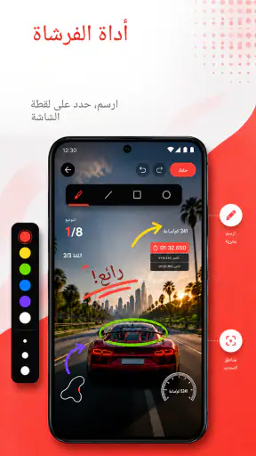 تطبيق تسجيل الشاشة screenshot
