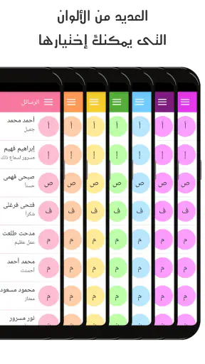تطبيق مراسلات ذو خيارات متعددة screenshot