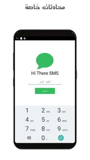 تطبيق مراسلات ذو خيارات متعددة screenshot