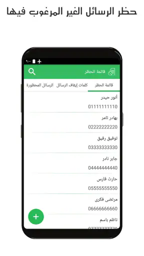 تطبيق مراسلات ذو خيارات متعددة screenshot