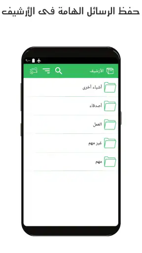 تطبيق مراسلات ذو خيارات متعددة screenshot