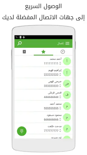 تطبيق هاتف مع حظر المكالمات screenshot