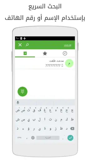 تطبيق هاتف مع حظر المكالمات screenshot