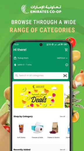 تعاونية الإمارات screenshot