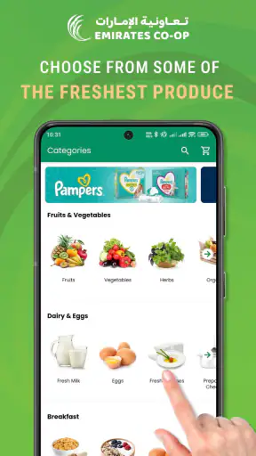 تعاونية الإمارات screenshot