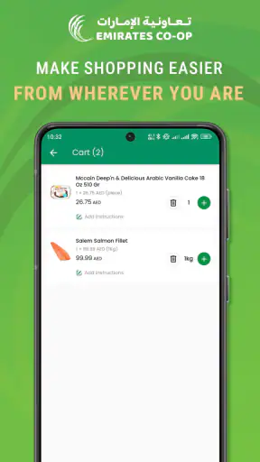 تعاونية الإمارات screenshot