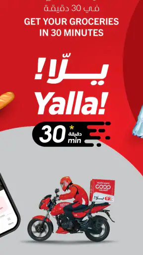 تعاونية الشارقة screenshot